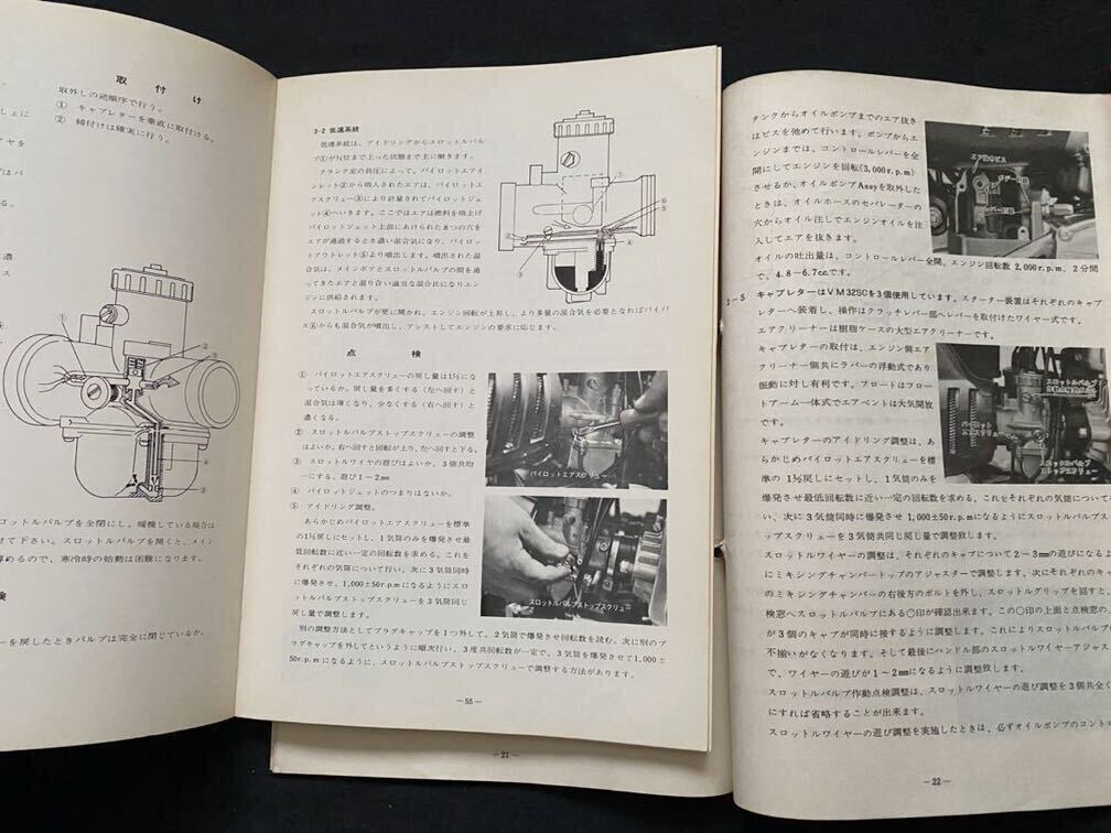 送料込 当時物 原本 2冊 GT750 整備説明書（サービスマニュアル