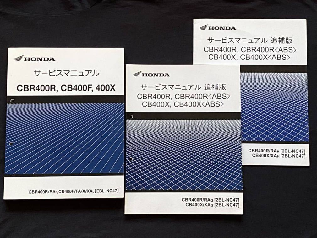 送料込み 3冊 配線図5種 CBR400R CB400F 400X NC47 サービス 送料込み 3冊 配線図5種 CBR400R CB400F 400X NC47 サービス