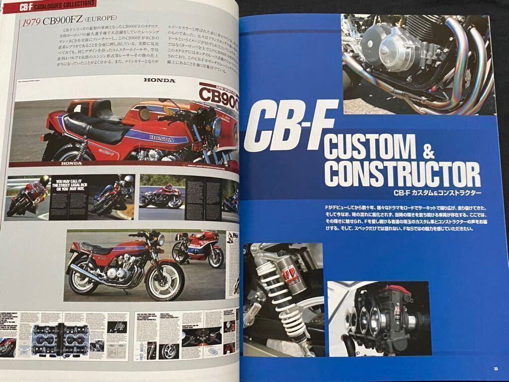 送料込み ホンダ CB-F オーナーズバイブル CB750F CB900F