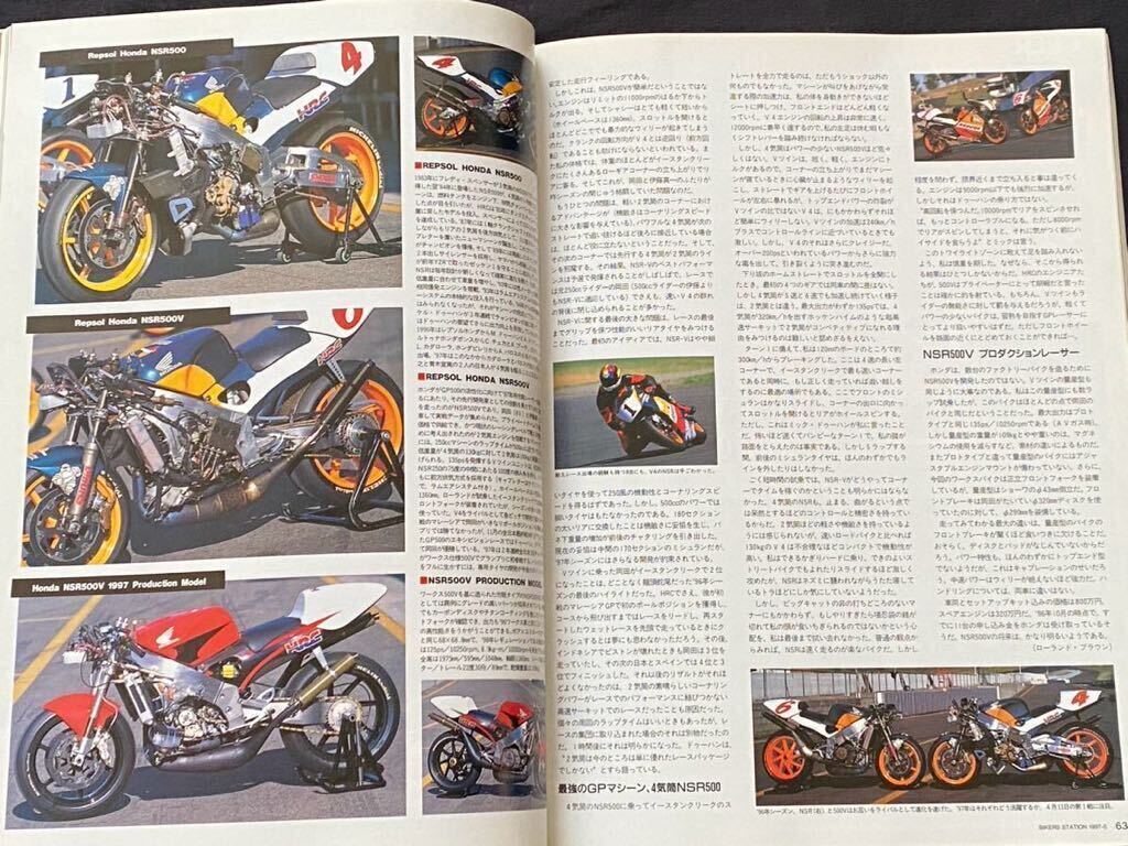 送料込み CR110 ドリーム50 メカニズム 詳細 比較/HONDA Cub Racing ホンダ カブレーシング110/DREAM50/NSR500/V 試乗■BIKERS STATION 116_画像9