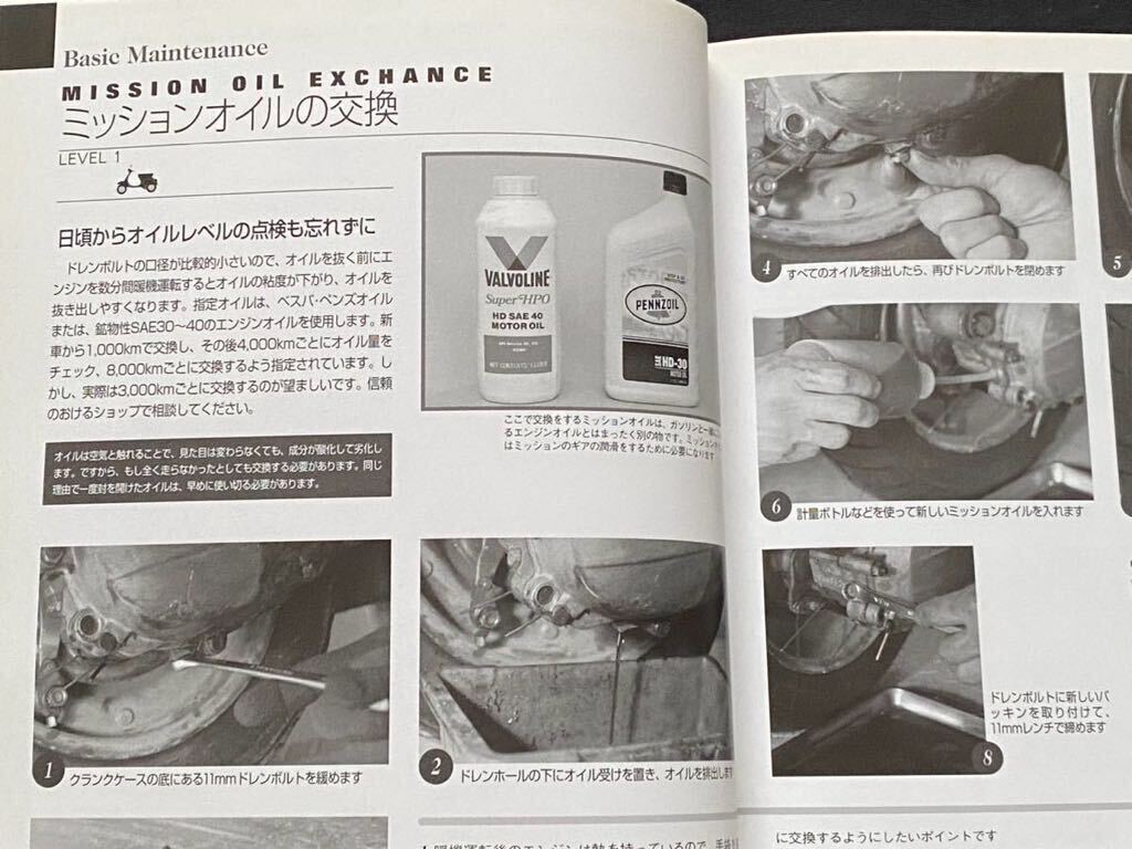 送料込み DVD メンテナンス ベスパ ビンテージ シリーズ 送料込み DVD メンテナンス ベスパ ビンテージ シリーズ