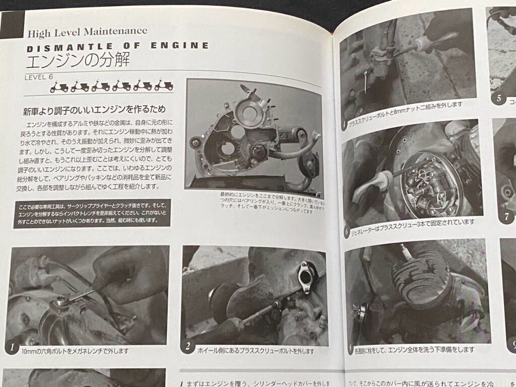 送料込み DVD メンテナンス ベスパ ビンテージ シリーズ マスターブック Vespa VINTAGE 分解 組み立て OH 整備 メンテナンス パーツリスト 送料込み DVD メンテナンス ベスパ ビンテージ シリーズ マスターブック Vespa VINTAGE 分解 組み立て OH 整備 メンテナンス パーツリスト
