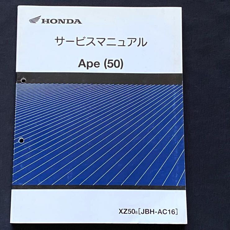 送料込み★PGM-FI エイプ/Ape/50/XZ50-8/サービスマニュアル/AC16-160,AC16E-140/ホンダ 純正 正規品 整備書 60GEY50/配線図/FI 故障診断の画像1