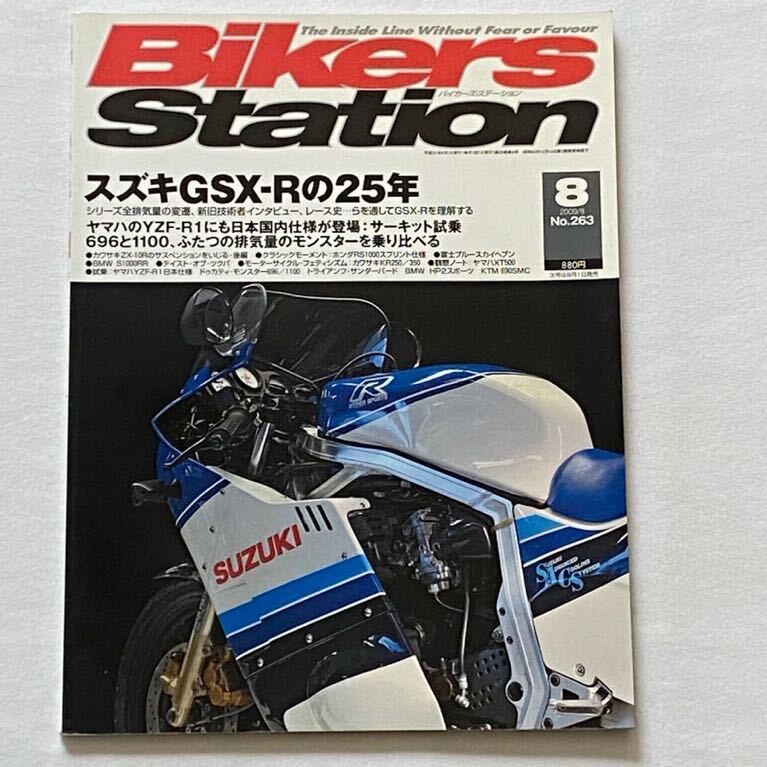 送料無料★1984-2009 スズキ SUZUKI GSX-R/400/750/R/1100/1000/600 油冷/水冷 ヨシムラ/ケンツ 他 レーシング ヒストリー■BIKERS STATION