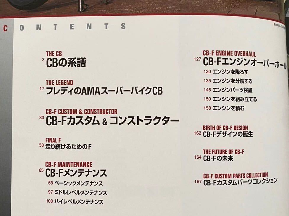 Amazon.co.jp: みホンダ CB-F オーナーズバイブル CB750F CB900F
