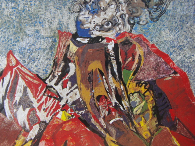 片岡 球子、火山浅間山、希少、高級額装・画集画、状態良好
