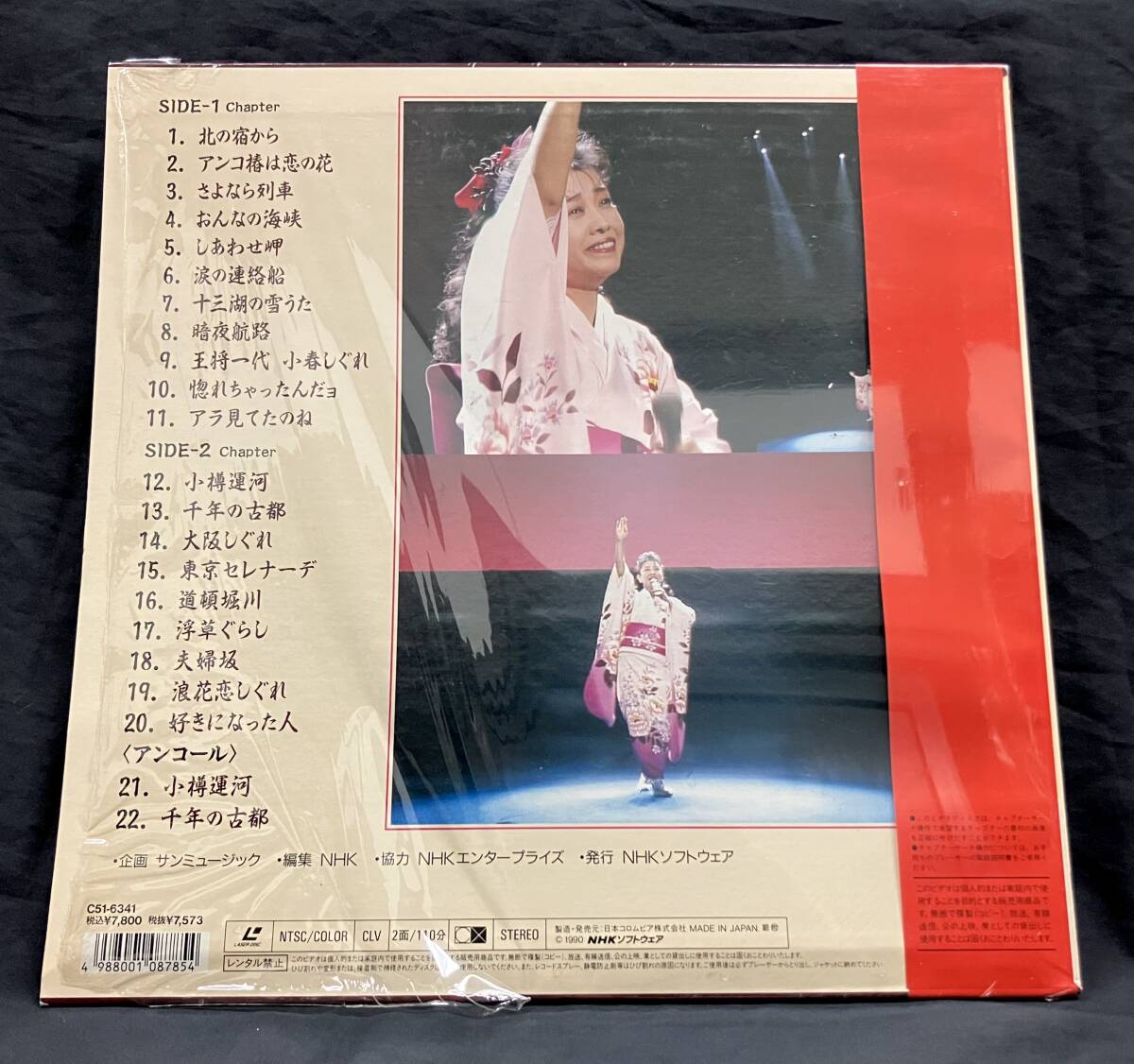 LD【都はるみコンサート 1990年5月10日 NHKホール】Harumi Miyako 演歌_画像4