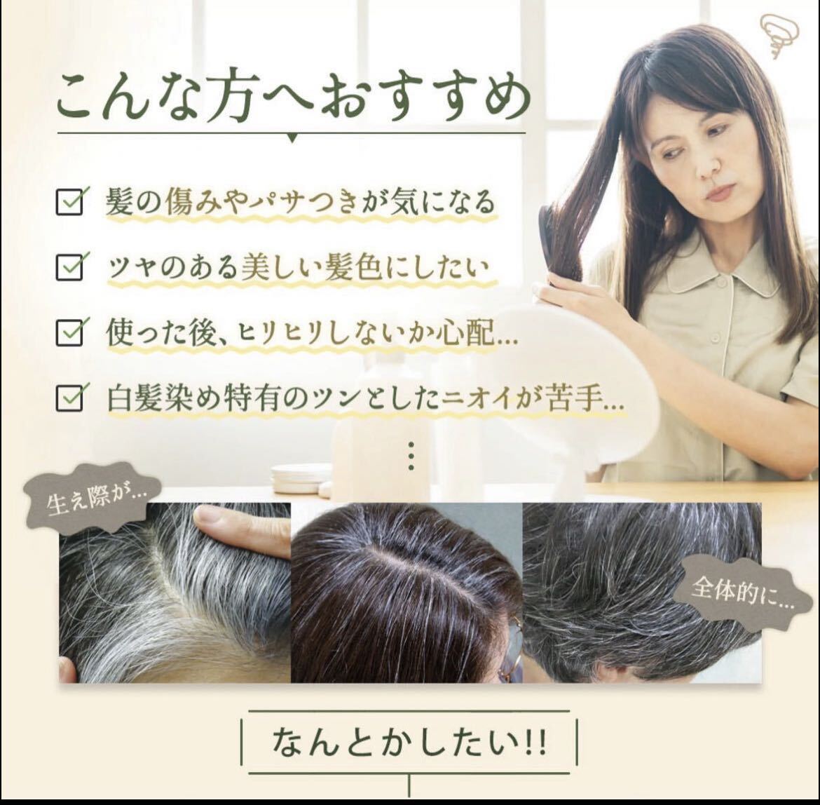 利尻昆布 白髪用 ヘアカラートリートメント ダークブラウン ヘアカラー サスティ 白髪染め 利尻 自然派club 利尻ヘアカラートリートメント_画像3