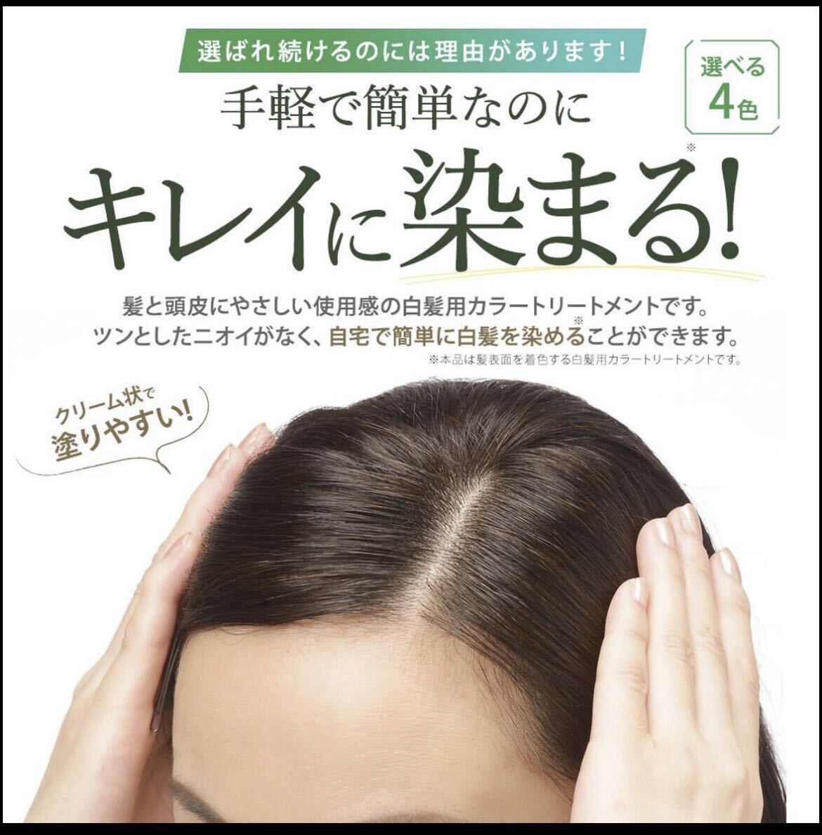 利尻昆布 白髪用 ヘアカラートリートメント ダークブラウン ヘアカラー サスティ 白髪染め 利尻 自然派club 利尻ヘアカラートリートメント_画像4