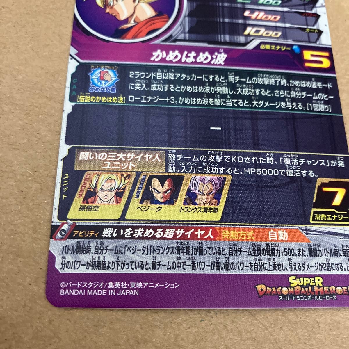 ABS-24孫悟空|Yahoo!フリマ(旧PayPayフリマ) ABS-24孫悟空|Yahoo!フリマ(旧PayPayフリマ)