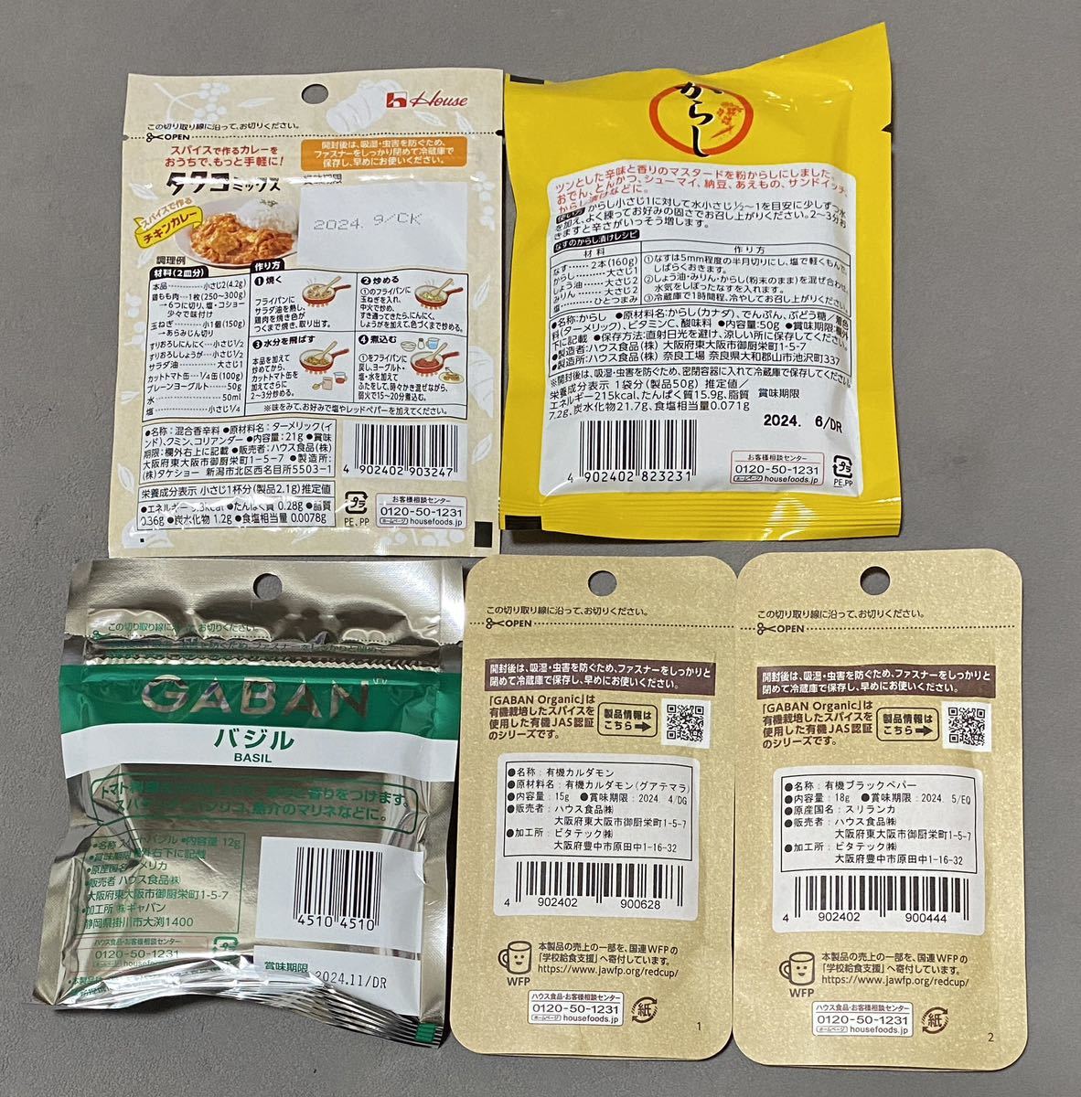 ハウス食品 GABAN スパイス 調味料 詰め合わせ 12種_画像4