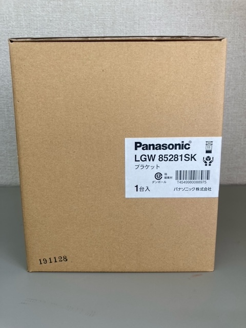 【新品未開封】パナソニック ブラケットライト LGW85281SK  1台の画像4