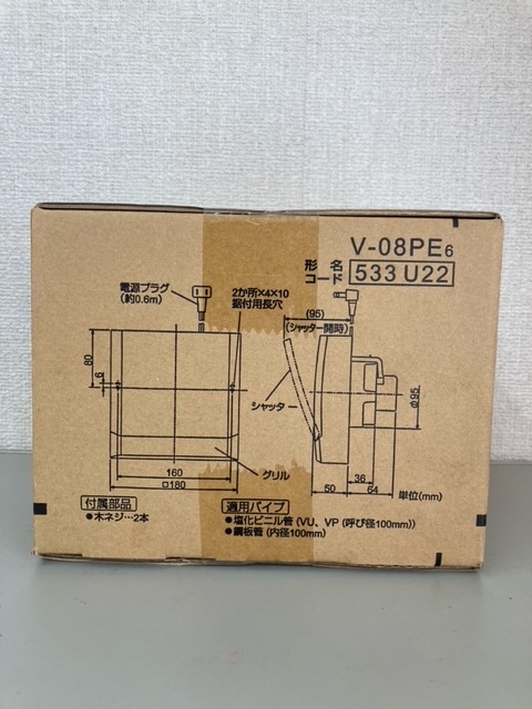 【新品未開封】三菱電機　パイプファン　Ⅴ-08PE6_画像5