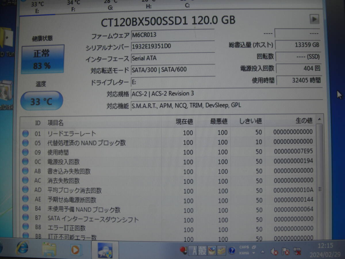 SATA ★ crucial　BX500 2.5 SSD　120GB　5個セット ★ MODEL：CT120BX500SSD1 ★ 健康状態：正常 ★_画像7