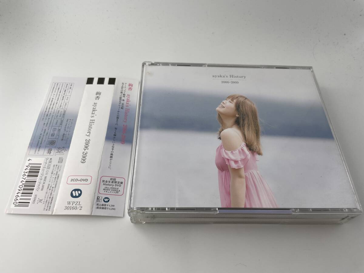 ayaka's History 2006-2009　初回完全生産限定版　CD　絢香　H72-03: 中古_画像1