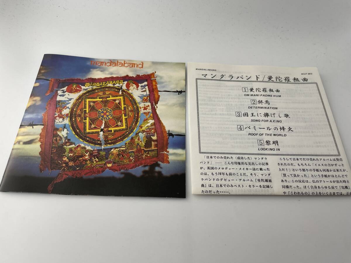 輸入盤 Mandalaband　CD　マンダラバンド H18-03: 中古