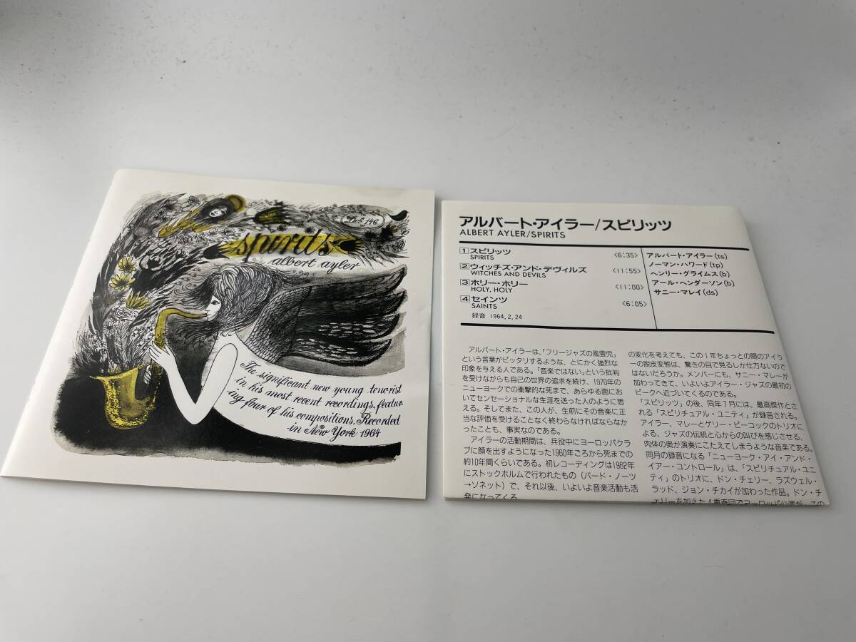 スピリッツ　CD　アルバート・アイラー H71-03: 中古