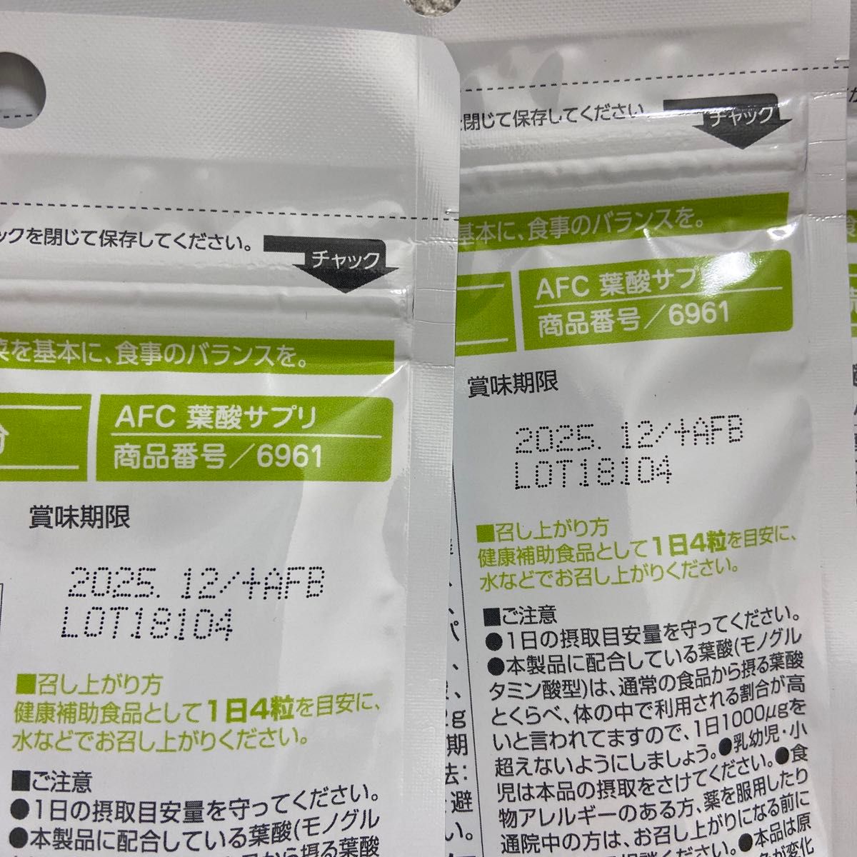【新品・未開封】AFC mitete 葉酸サプリ　3袋セット