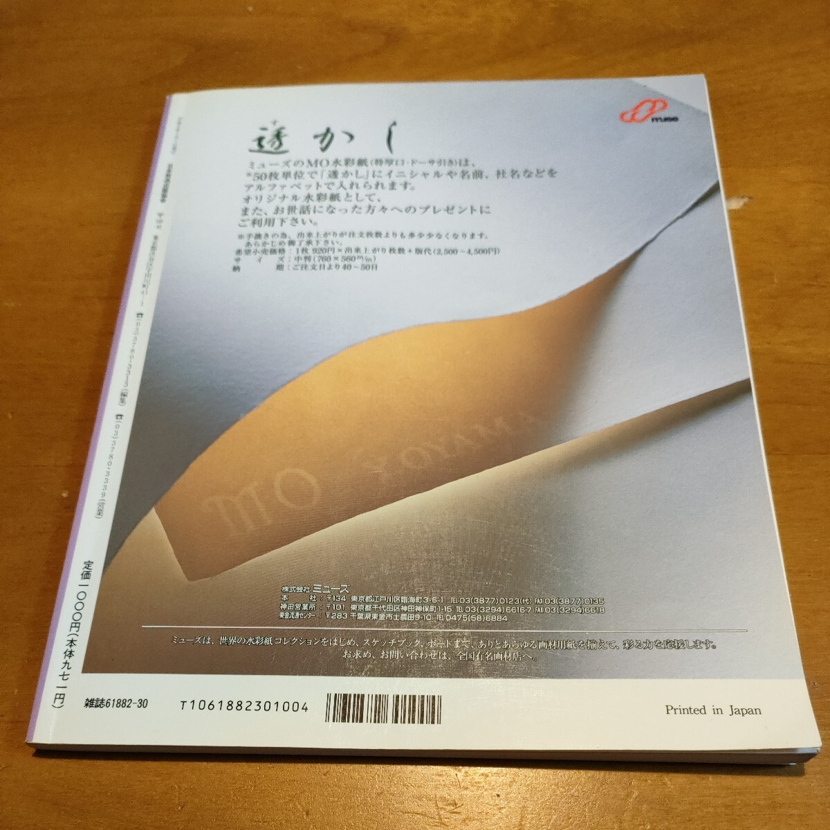 ボタニカルアートの楽しみ植物画を描く　NHK趣味百科平成9年1月〜3月定価1,000円_画像5