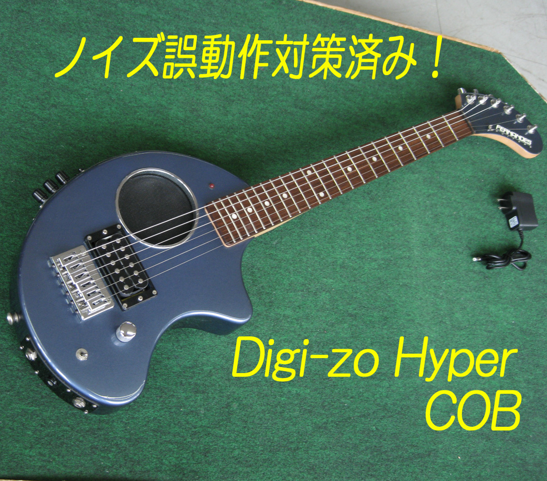 ■■FERNANDES DIGI-ZO HYPER COB ノイズ誤動作対策済み _画像1