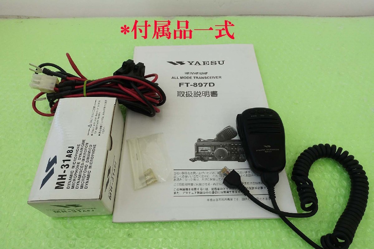 FT-897DM【YAESU】HF～430MHz（オールモード）50W　動作・現状渡し品_画像10