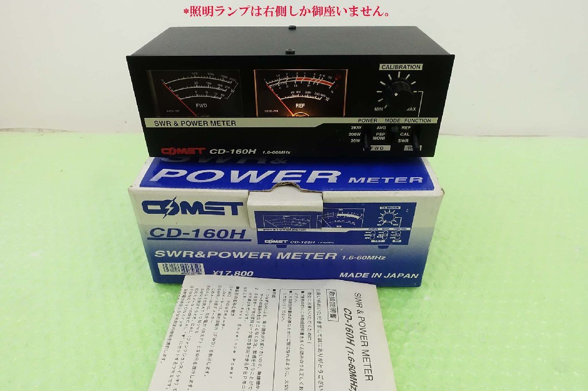 CD-160H【COMET】1.6～60MHz(SWR・POWER計）Max2KW 未使用・保管品_画像1