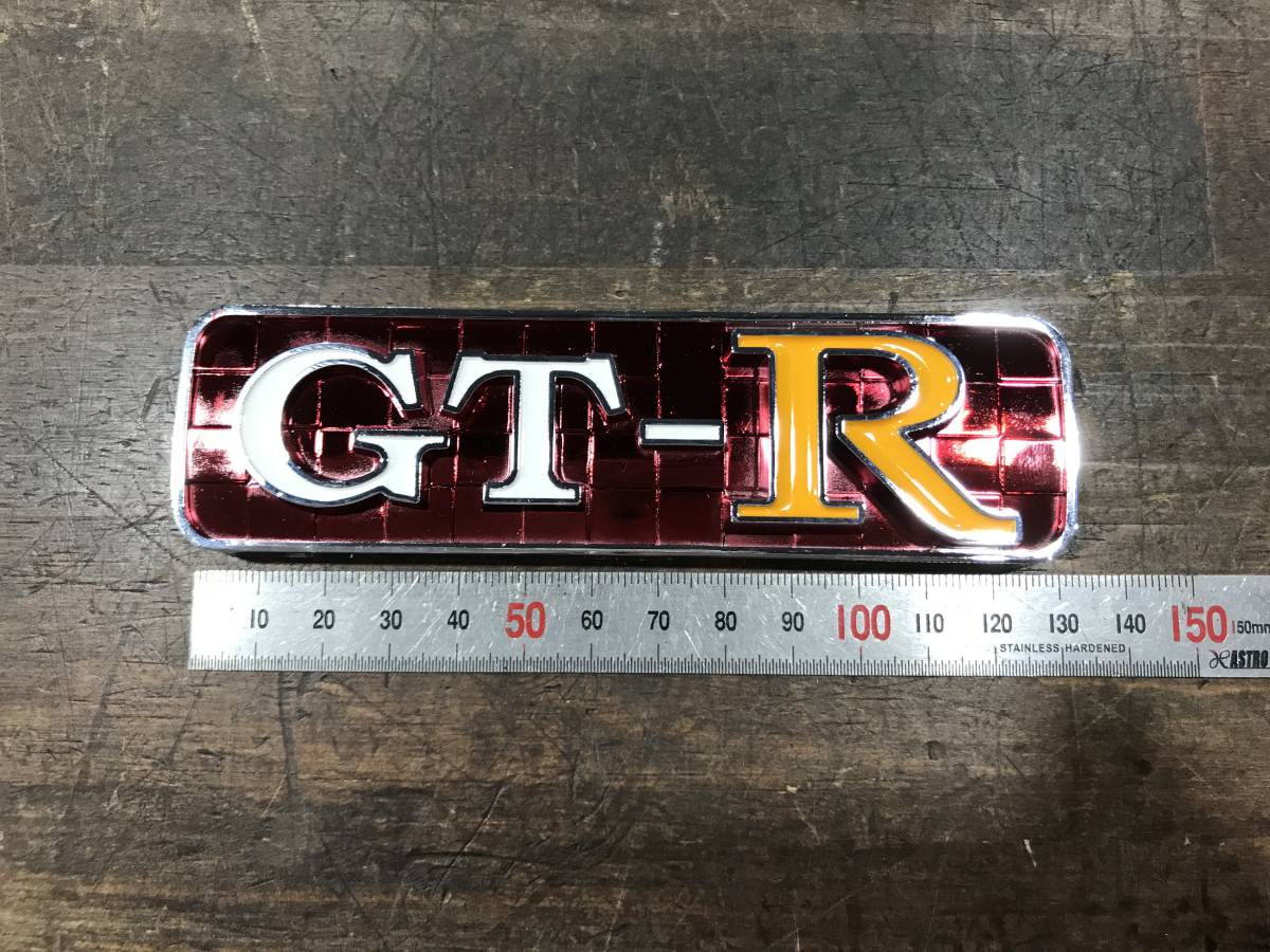 ☆レプリカ☆ ハコスカ GT-R リア ガーニッシュ エンブレム 4ドア 前期 / GC10 PGC10 GTR 44年 45年 スカイライン 日産 旧車 skyline R仕様の画像1