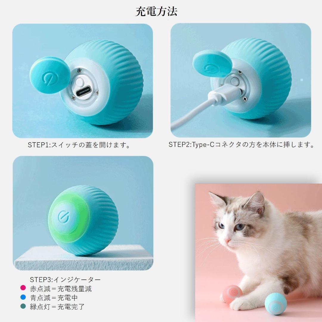 猫 おもちゃ ボール ブルー 玩具 電動 自動 ペットおもちゃ 肥満防止 運動の画像9