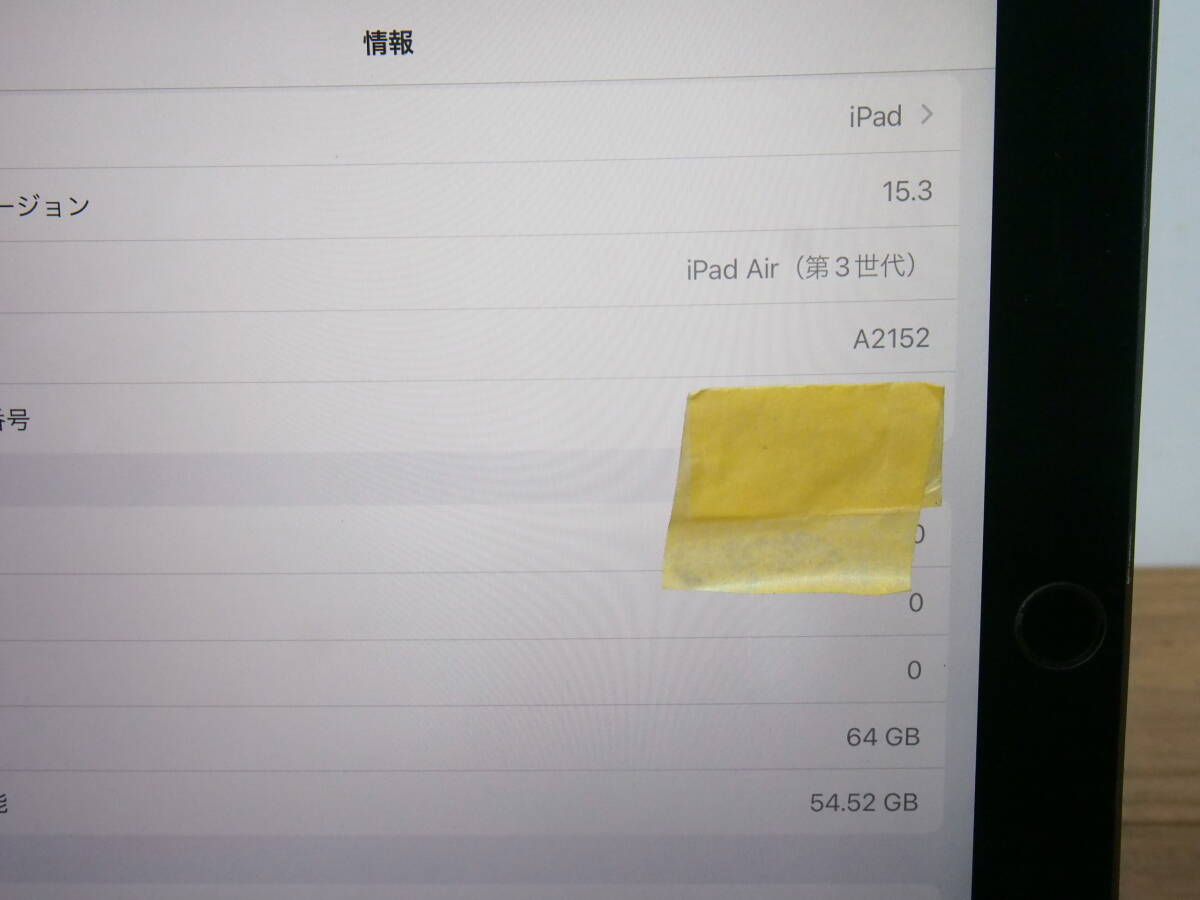 ☆【2H0319-10@】 Apple アップル iPad Air(第3世代) A2152⑤ 本体のみ iOS15.3 容量64GB グレー 動作保証の画像2