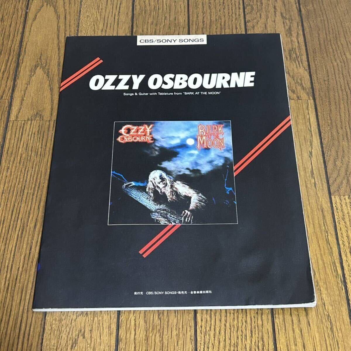 オジーオズボーン スコア OZZY OSBOURNE ギタースコア 楽譜 タブ譜 Jake E. Lee ジェイク・E・リー Bark at the Moon 月に吠えるの画像1