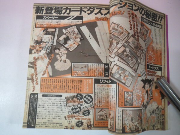 67515■週刊少年ジャンプ 1991 38 ドラゴンボール  幽遊白書 アウターゾーンの画像6