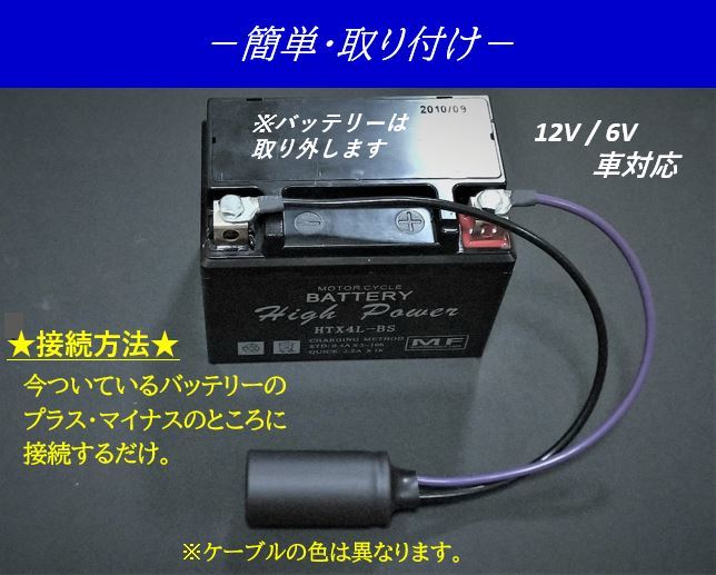 ☆強力_高品質！バッテリーレスキット_専用コンデンサP社製を圧倒！DAX70 KSR GSR GS50 JAZZ カブ モンキー Z50A ゴリラ,NSR250_画像2