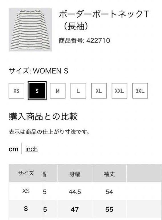 未使用品　UNIQLOボーダー 長袖Tシャツ カットソー