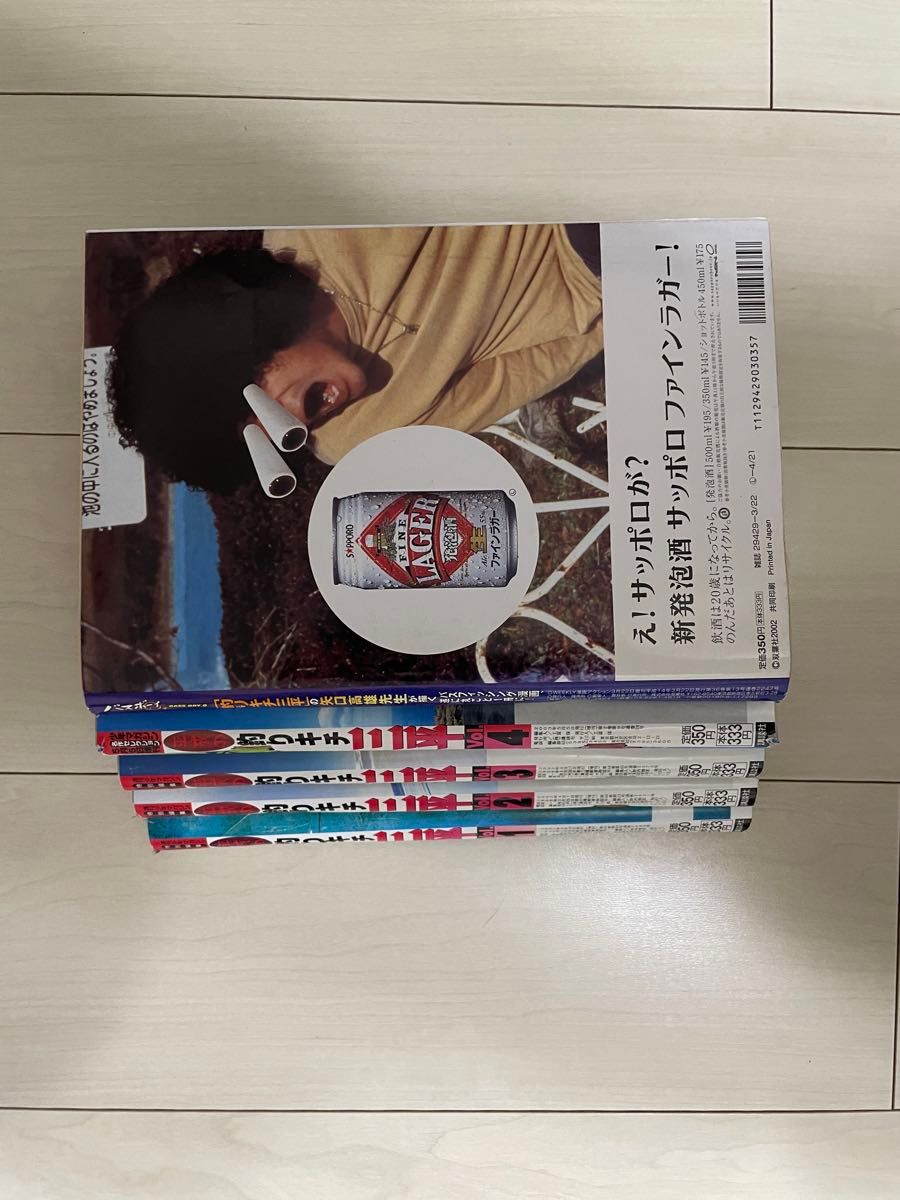 釣りキチ三平　平成版　VOL.1-4 矢口高雄　バスボーイQ　週刊少年マガジン特別編集増刊　送料無料　希少　レア