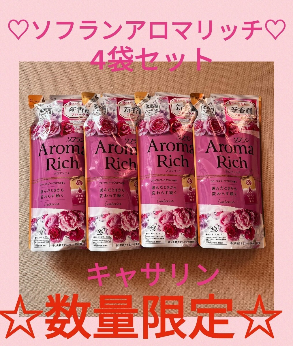  new goods so franc aroma Ricci packing change 4 sack set Katharine limited amount 