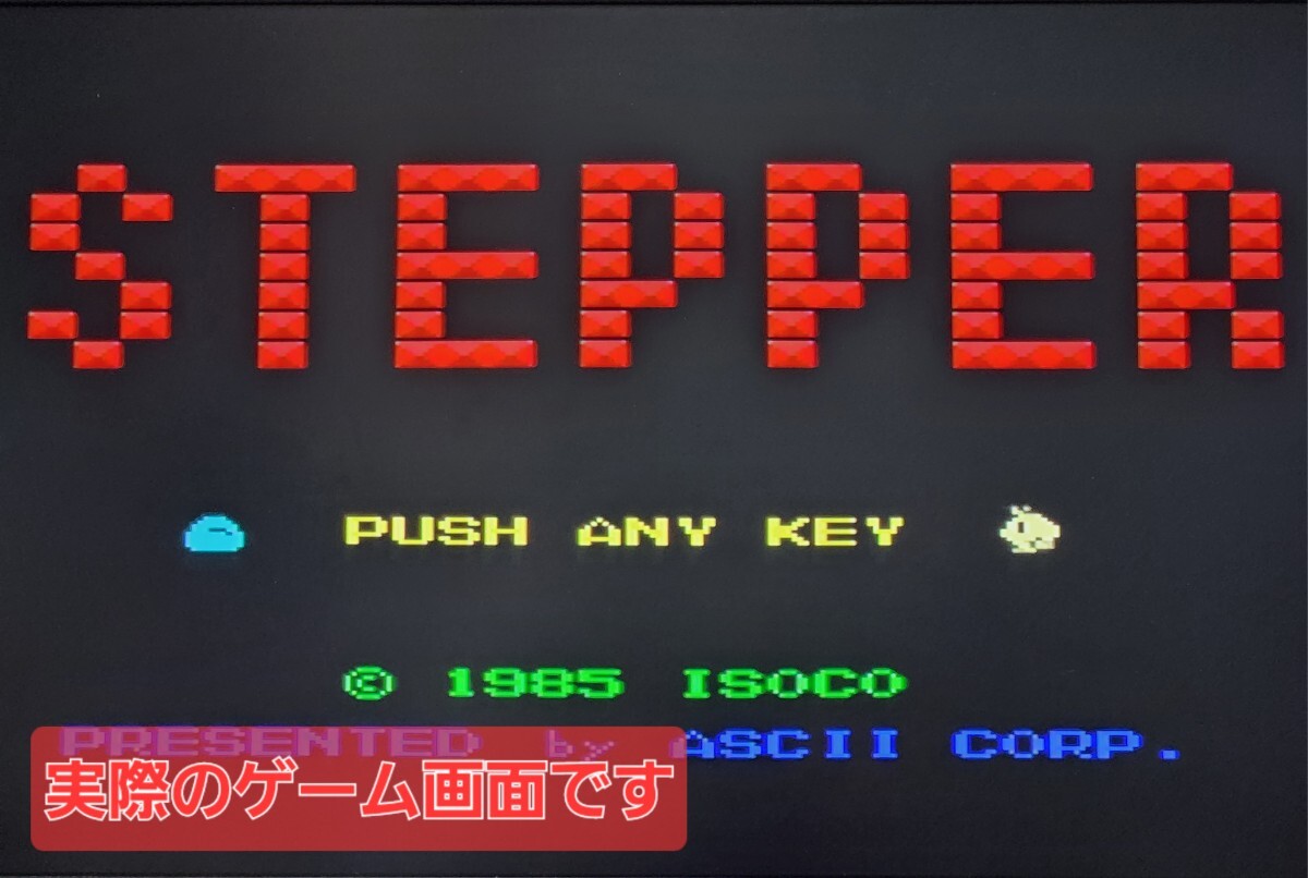 レトロゲーム 動作品 ASCII MSX版 STEPPER_画像4
