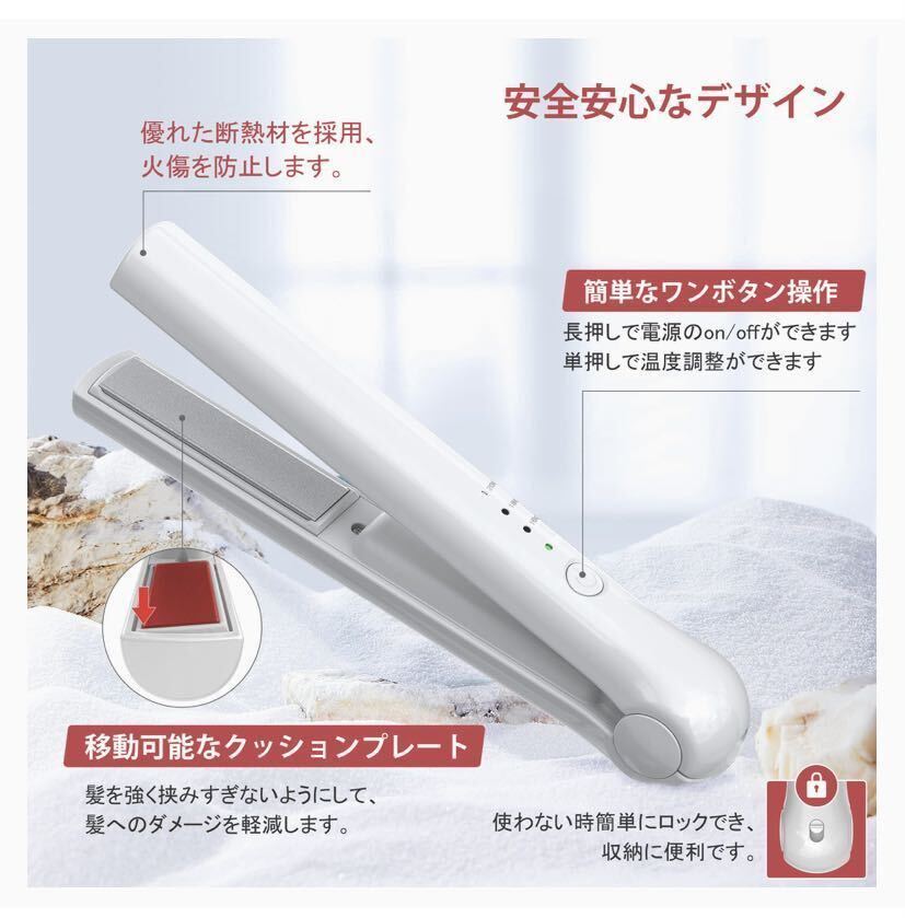 ヘアアイロン コードレス ストレートアイロン ミニ 小型 両用 USB充電式 ヘアアイロン 2way カール 160/180/200度設定可能 (白）中古_画像5