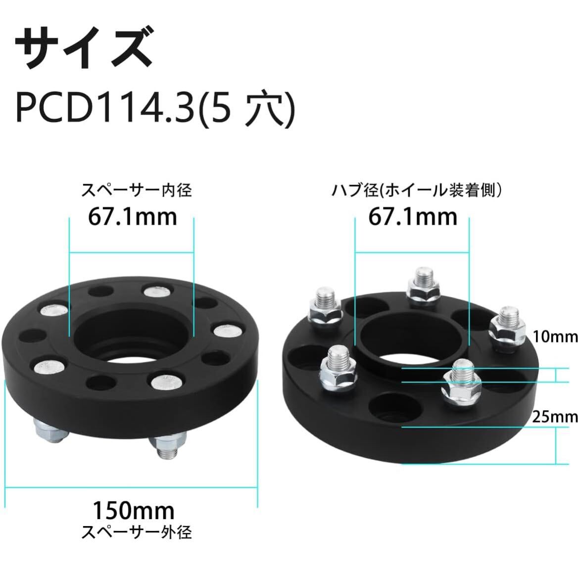 GAsupply 鍛造ワイドトレッドスペーサー PCD114.3 5H 内径67.1 M12XP1.5 厚さ25mm ワイトレハブリング一体 マットブラック【2枚セット】_画像3