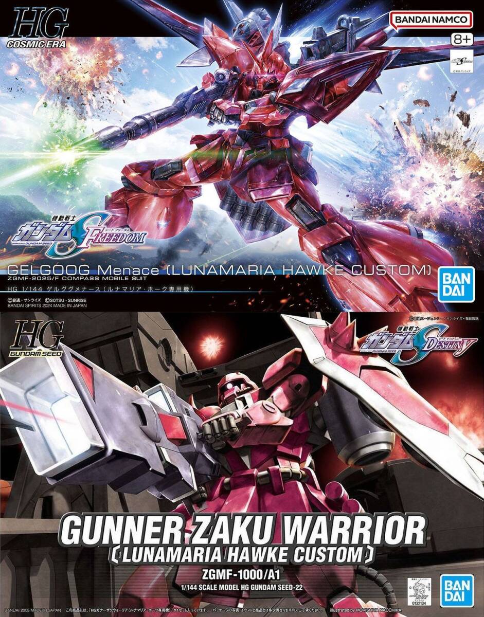 2品セット】HG ゲルググメナース/ガナーザクウォーリア 2品セット】HG ゲルググメナース/ガナーザクウォーリア