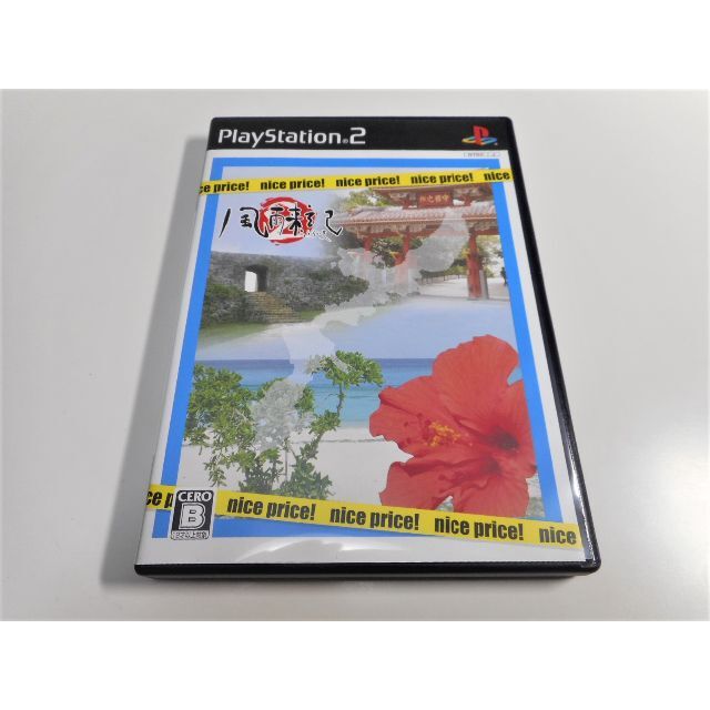 ○○カ051 未開封 PS2 プレイステーション2 ソフト 風雨来記2 ○○カ051 未開封 PS2 プレイステーション2 ソフト 風雨来記2