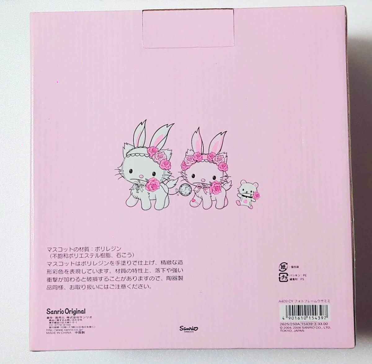 激レア ハローキティ Hello Kitty チャーミーキティ Charmmy Kitty ウサミミ フォトフレーム バラ ローズ rose 2006年の画像8