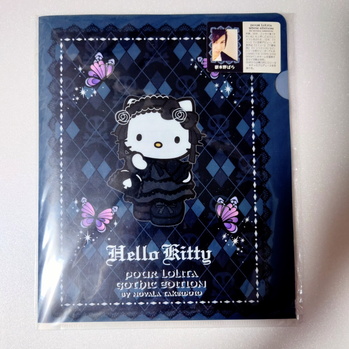 嶽本野ばら コラボ ハローキティ Hello Kitty ゴシック ゴスロリ クリアファイル 付き レターセット 2006年 POUR LOLITA GOTHIC EDITION_画像1