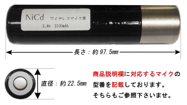 パイオニア/BeMax'S RM-700Ⅱ ワイヤレスマイク用バッテリー 新品・未使用 9本ご注文で1本プラス！の画像1