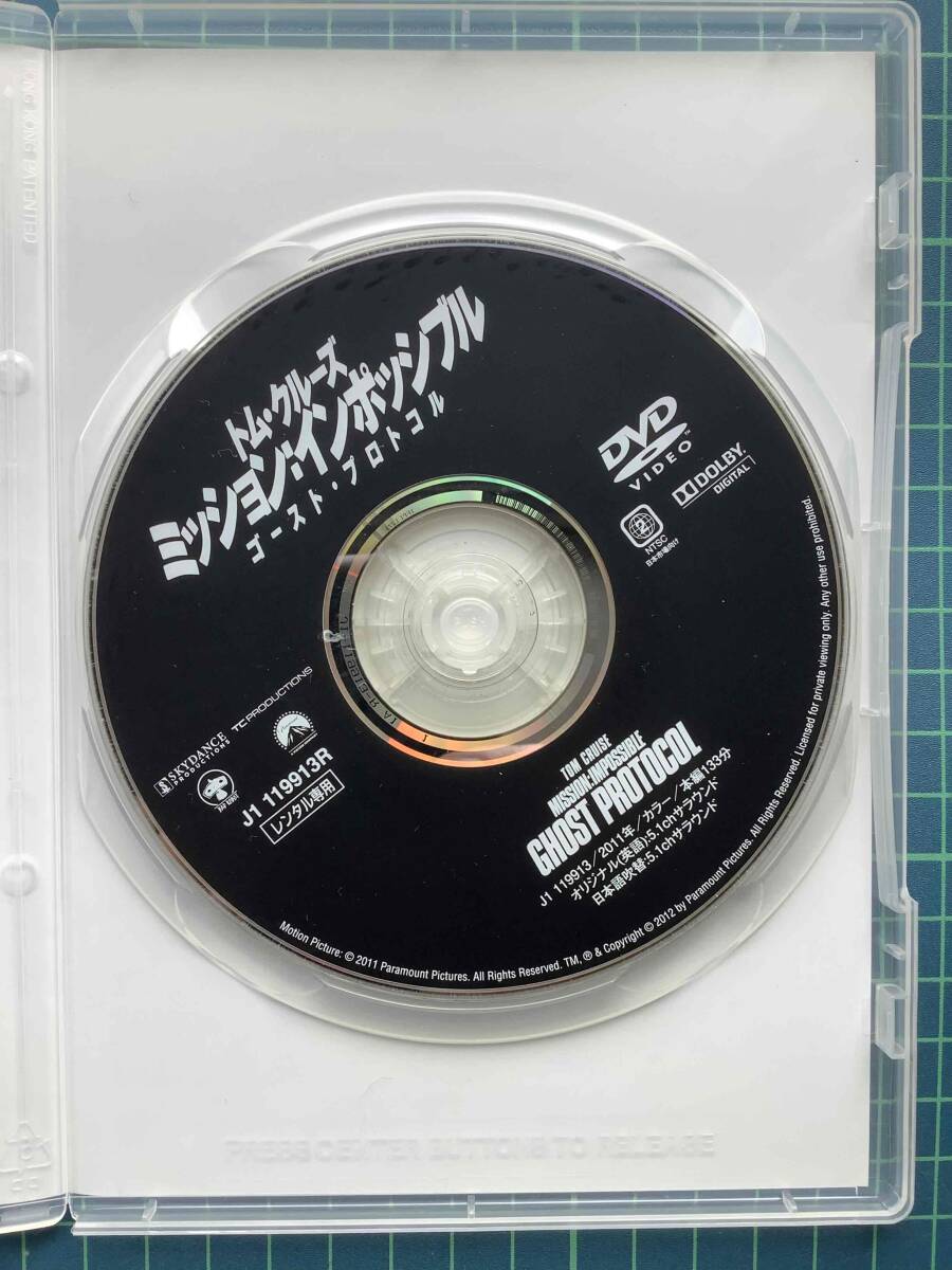 ミッションインポッシブル ゴースト・プロトコル レンタル落ち中古DVD