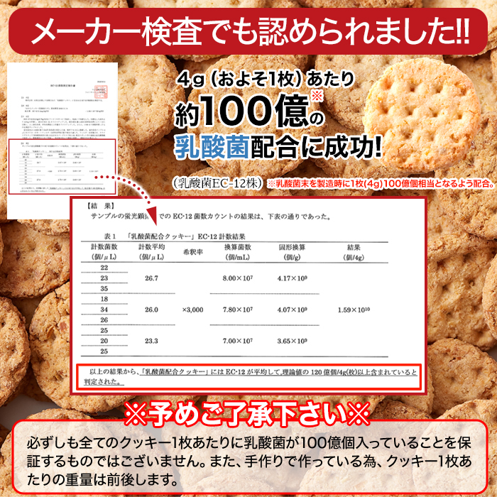 乳酸菌約100億個【訳あり】豆乳おからクッキー500g/ダイエット,大量菓子,ヘルシー健康志向_画像5