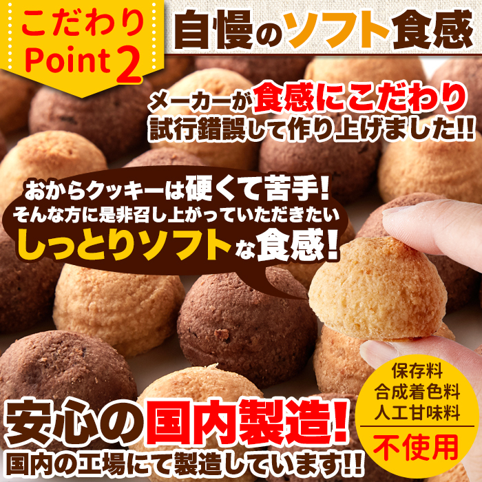 イヌリン入りソフト豆乳おからクッキー500g(チョコ・オレンジ)/ダイエット,大量菓子,ヘルシーの画像6