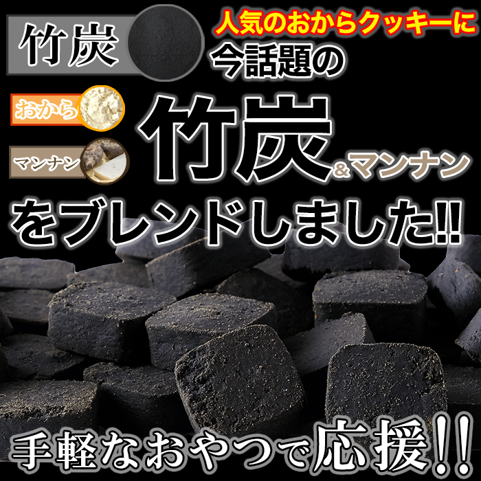  with translation bamboo charcoal man naan okara cookie 500g/ diet sweets 