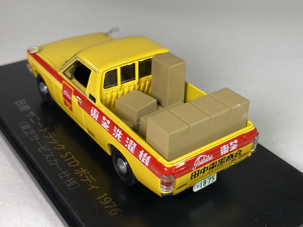 日産サニートラック STDボディ1976 (東芝サービスカー仕様) 1/43 - アシェット 懐かしの商用車コレクション_画像4