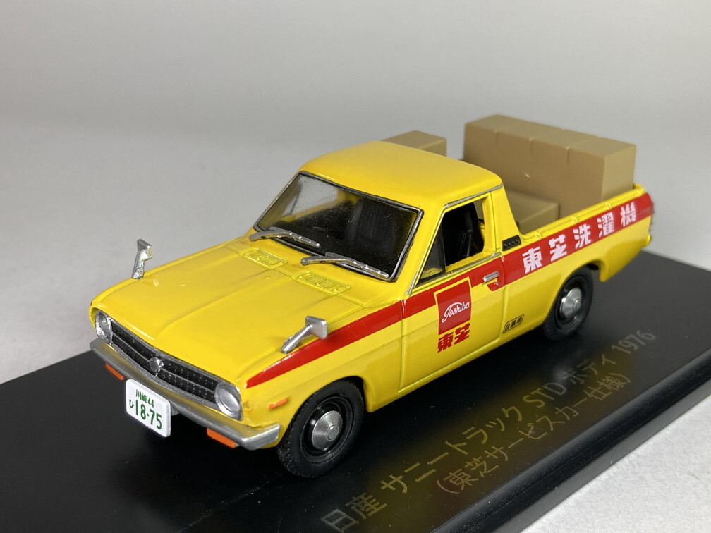 日産サニートラック STDボディ1976 (東芝サービスカー仕様) 1/43 - アシェット 懐かしの商用車コレクション_画像2