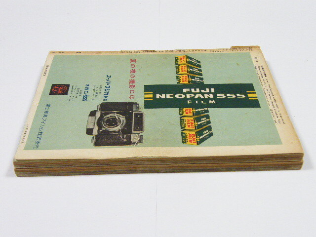 ◎ サンケイカメラ 1956 昭和31年 4月(特大号)、9月 2冊セット _画像6